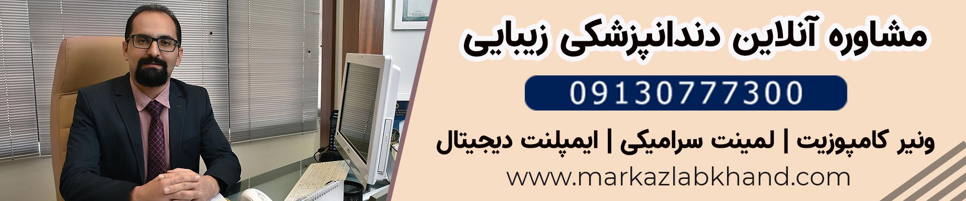 ایمپلنت دیجیتال در اصفهان دکتر محمد عاطفت