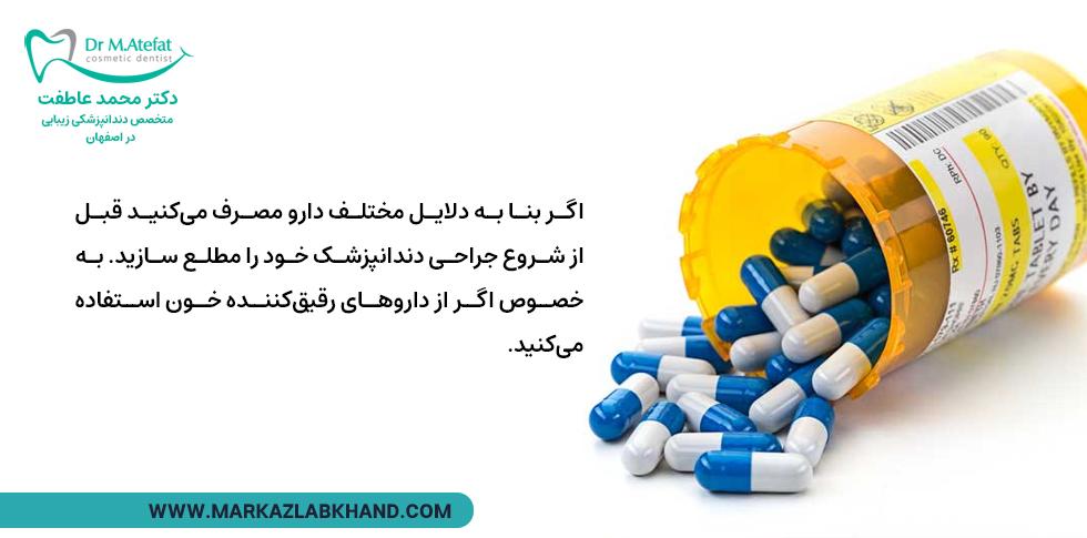 اطلاع به پزشک از داروهای مصرفی برای پیوند استخوان