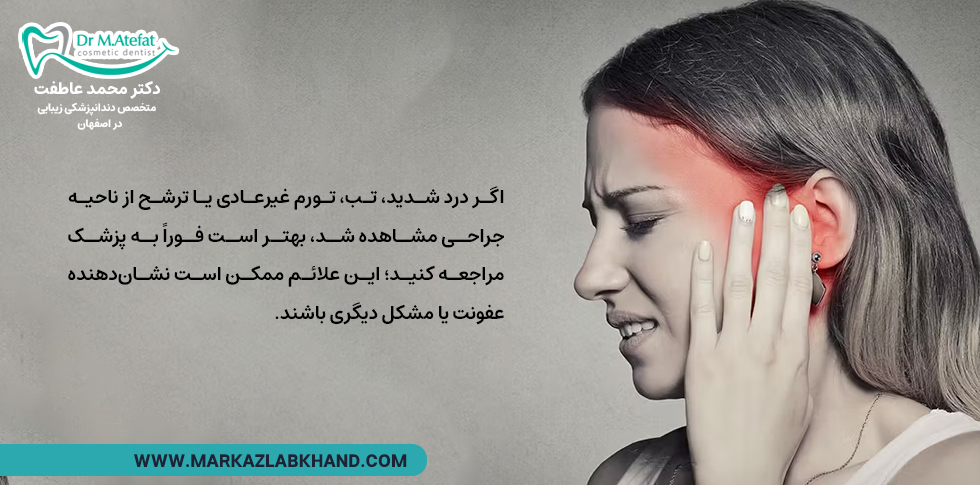 زمان مراجعه به دندانپزشک برای گوش درد بعد از ایملنت