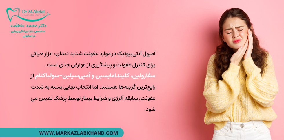 بهترین آمپول برای دندان درد شدید